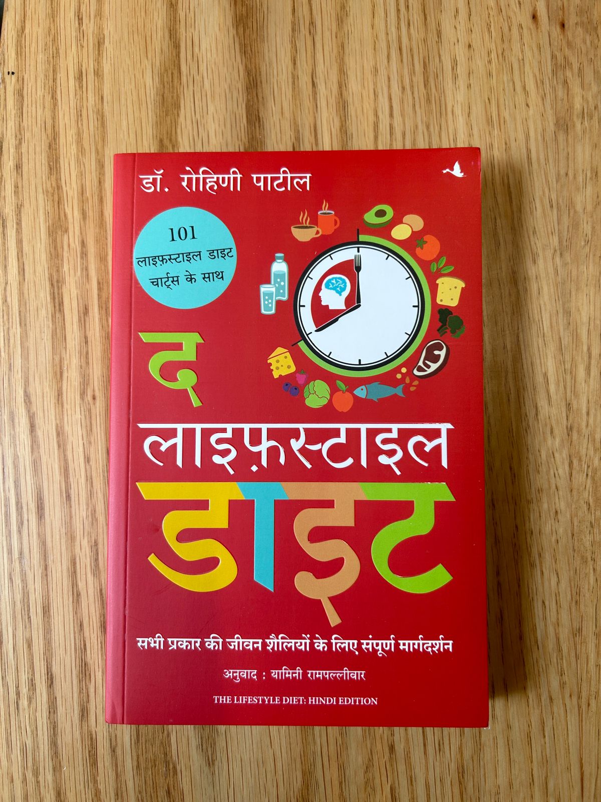 The Lifestyle Diet Book